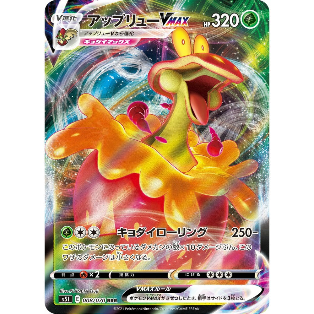 Flapple VMAX Triple Rare (RRR) 008/070 Pokemon Card Game Single Strike Master