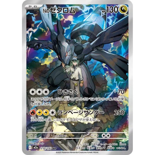 N's Zekrom Art Rare (AR) 210/193 Pokemon Card Game MEGA Dream ex