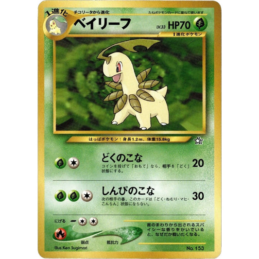 Bayleef Fixed No. 002 Pokemon Card Game Neo Premium File 1
