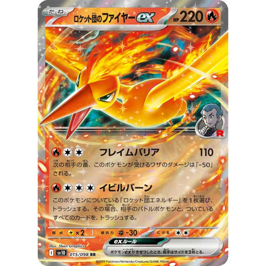 Team Rocket's Moltres ex Double Rare (RR) 015/098 Pokemon Card Game The Glory of Team Rocket