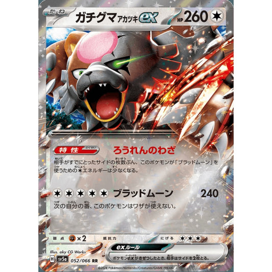 Bloodmoon Ursaluna ex Double Rare 052/066 Pokemon Card Game Crimson Haze