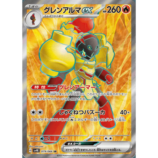 Armarouge ex Secret Rare 079/066 Pokemon Card Game Ancient Roar