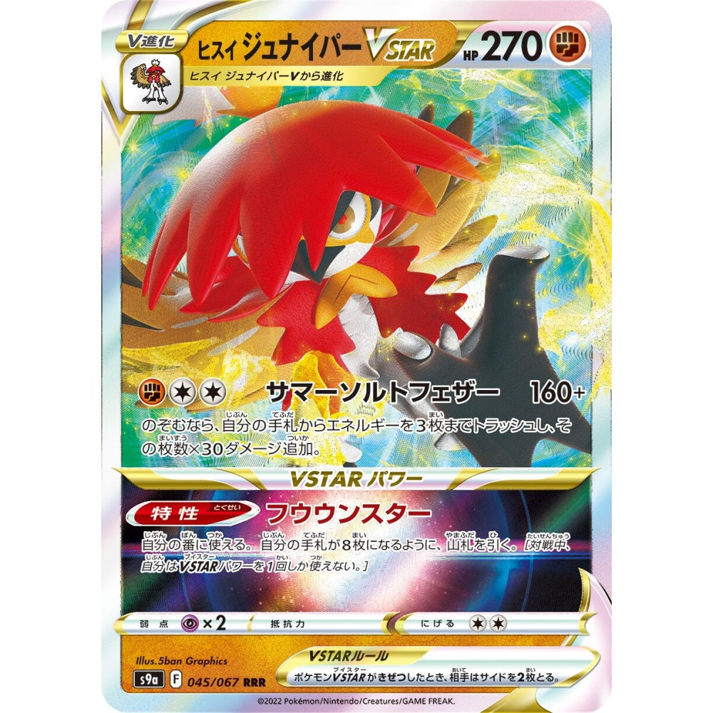 Hisuian Decidueye VSTAR Triple Rare (RRR) 045/067 Pokemon Card Game Battle Region