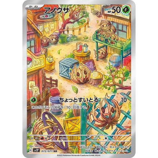 Bramblin Art Rare (AR) 072/071 Pokemon Card Game Snow Hazard