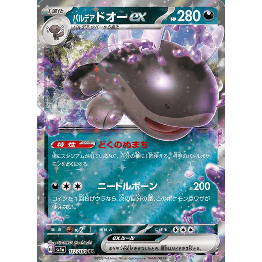 Paldean Clodsire ex Double Rare 117/190 Pokemon Card Game Shiny Treasure ex