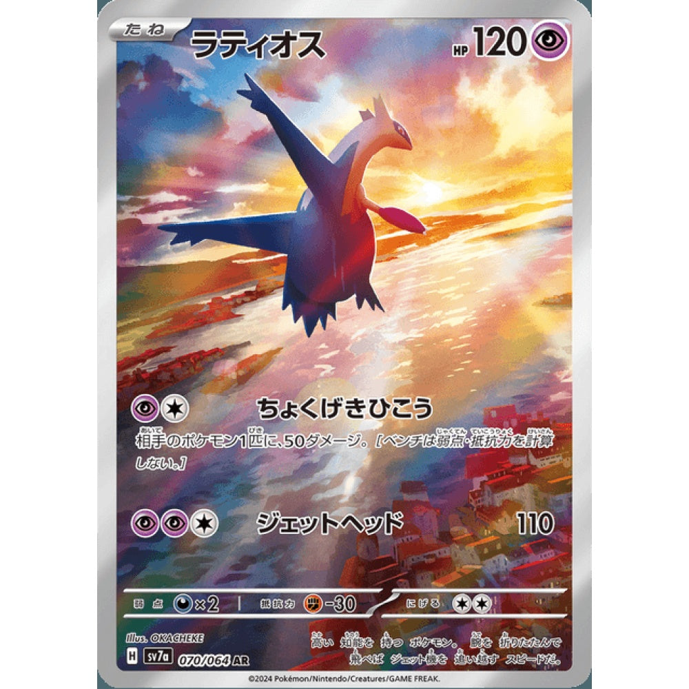 Latios Illustration Rare 070/064 Pokemon Card Game Paradise Dragona Korean