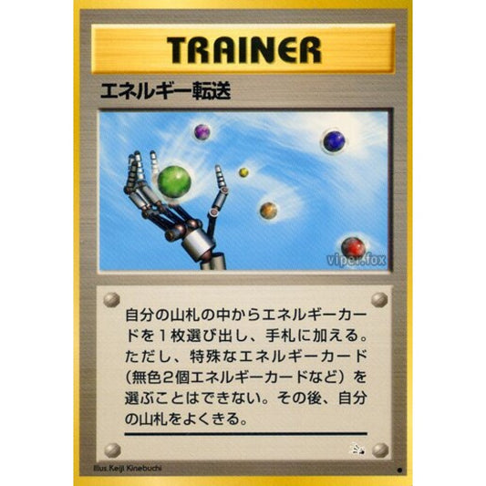 Energy Search Common No. 044 Pokemon Card Game Mystery of the Fossils