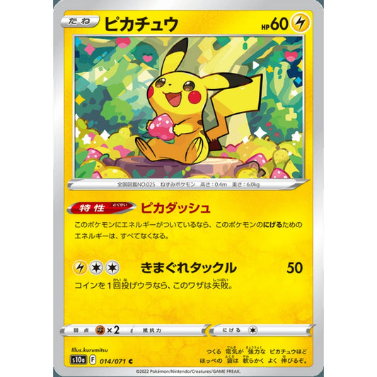 Pikachu Common 014/071 Pokemon Card Game Dark Phantasma