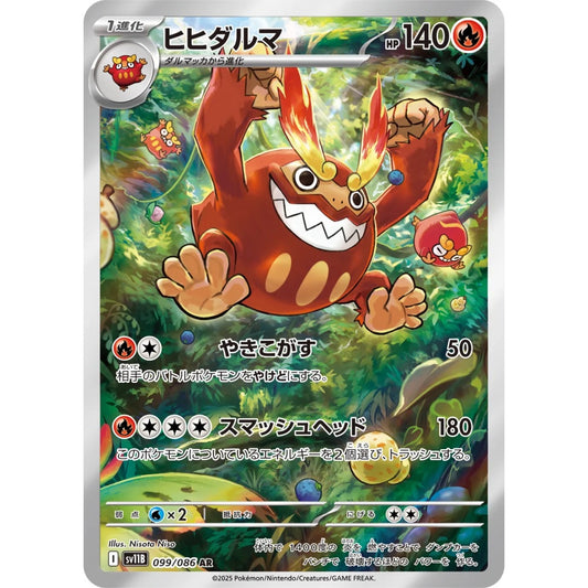 Darmanitan Art Rare (AR) 099/086 Pokemon Card Game Black Bolt