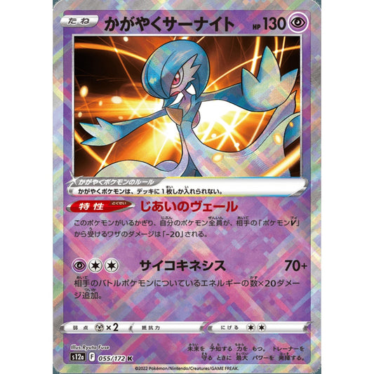 Radiant Gardevoir Radiant Rare 055/172 Pokemon Card Game VSTAR Universe