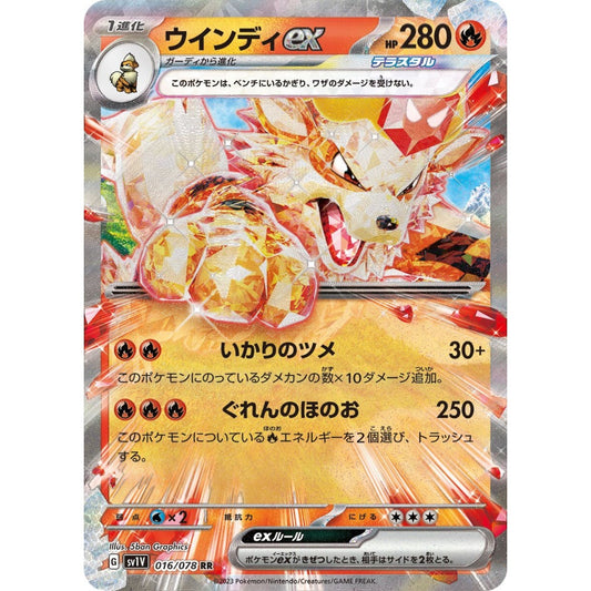 Arcanine ex Double Rare (RR) 016/078 Pokemon Card Game Violet ex