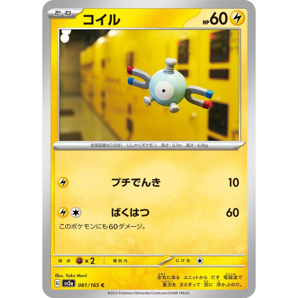 Magnemite Common (C) 081/165 Pokemon Card Game Pokémon Card 151