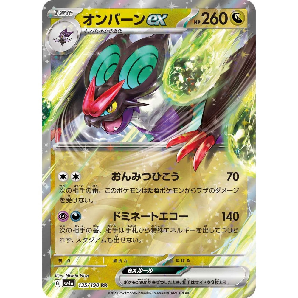 Noivern ex Double Rare (RR) 135/190 Pokemon Card Game Shiny Treasure ex
