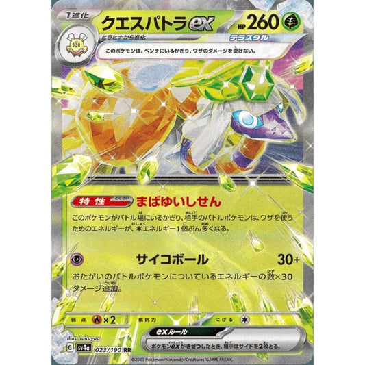 Espathra ex Double Rare 023/190 Pokemon Card Game Shiny Treasure ex