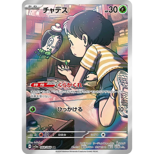 Poltchageist Art Rare (AR) 068/066 Pokemon Card Game Crimson Haze