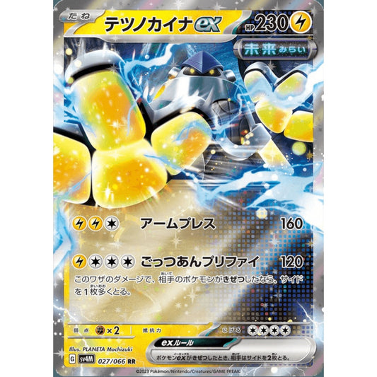 Iron Hands ex Double Rare 027/066 Pokemon Card Game Future Flash Korean