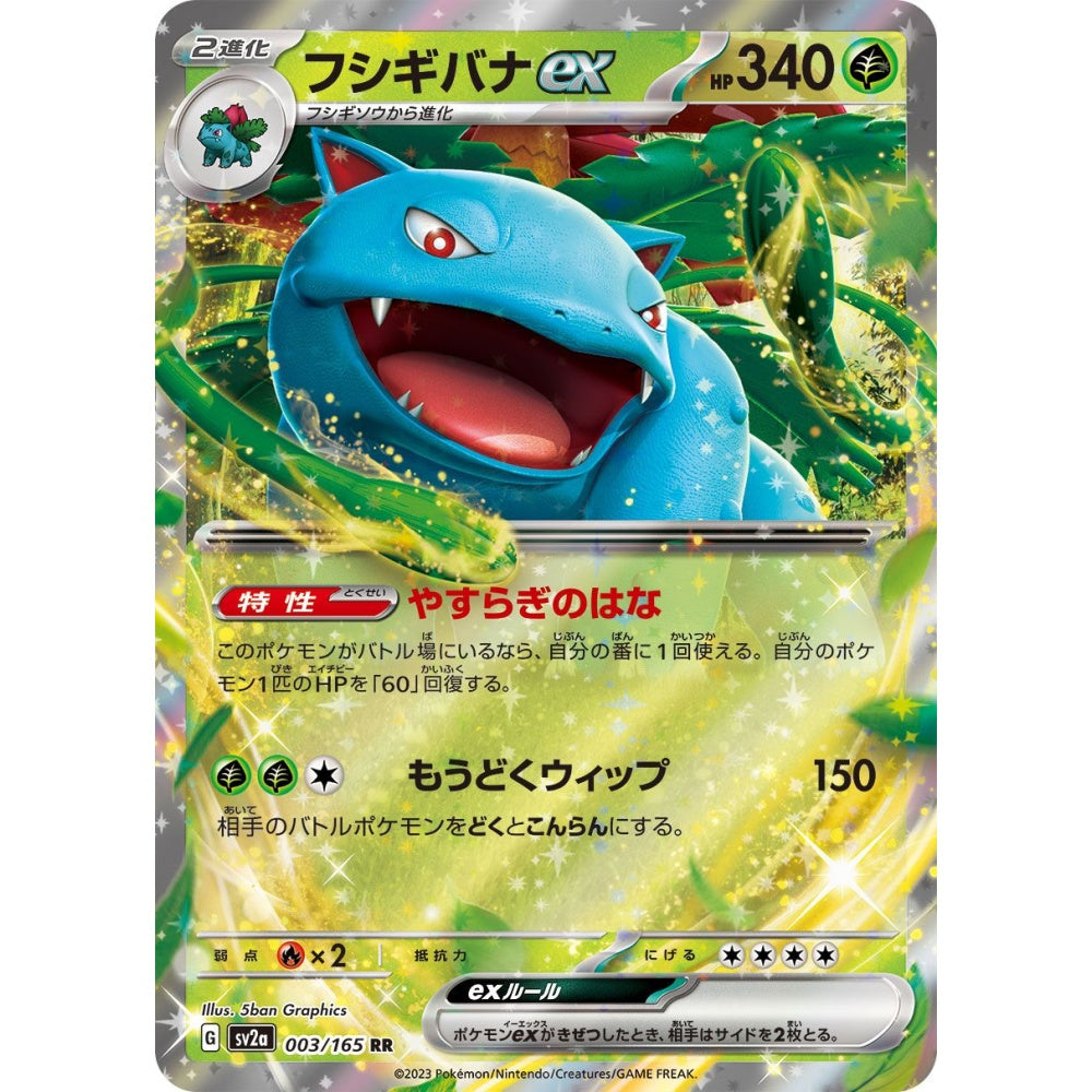 Venusaur ex Double Rare (RR) 003/165 Pokemon Card Game Pokémon Card 151 Korean