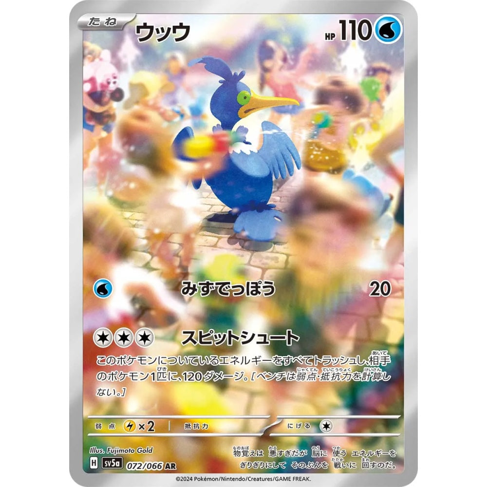 Cramorant Art Rare (AR) 072/066 Pokemon Card Game Crimson Haze