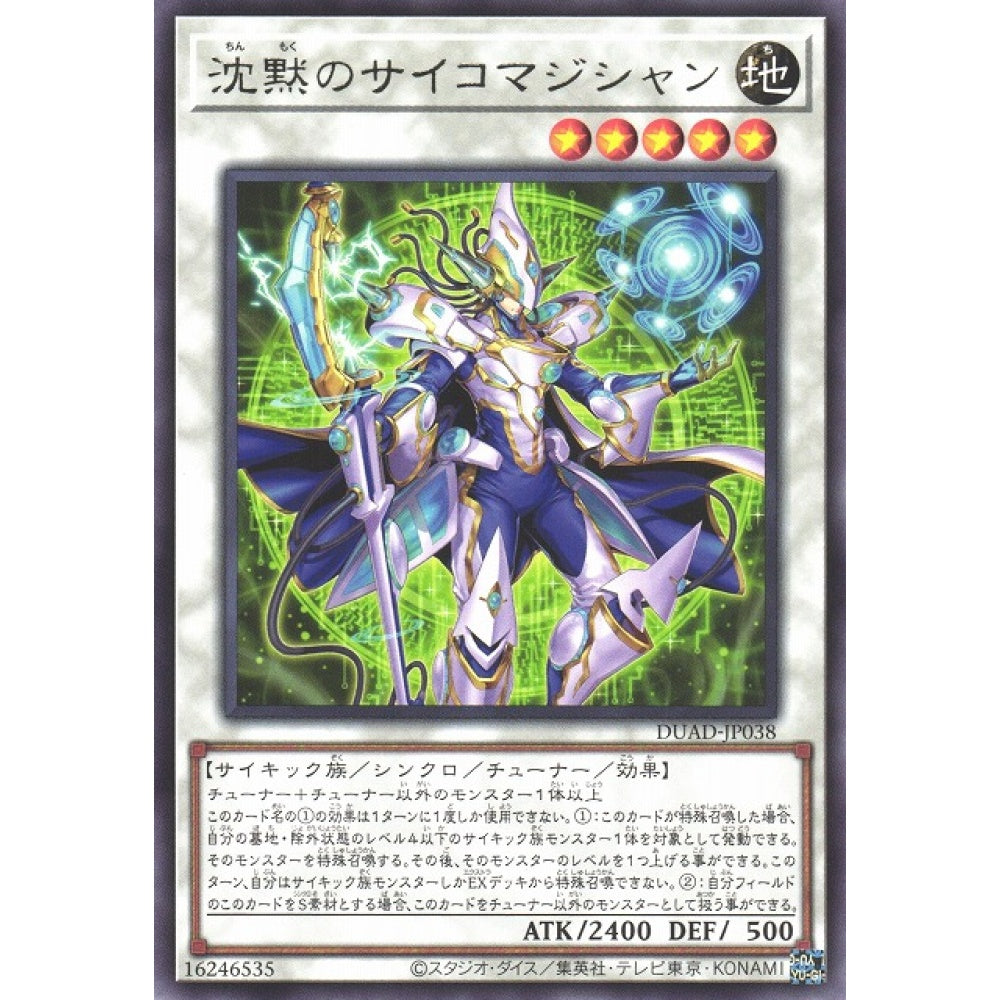 Silent Psychic Magician DUAD-EN038 Super Super Rare Yu-Gi-Oh Duelist's Advance in Art