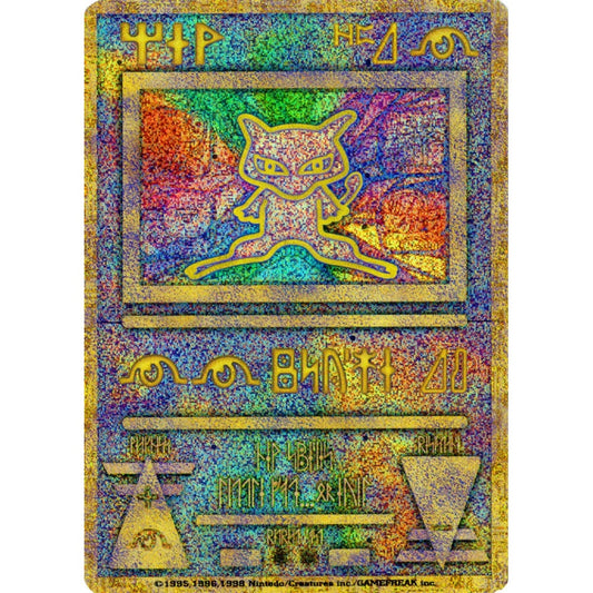 Ancient Mew Fixed No. 100 Pokemon Card Game Miscellaneous Promos
