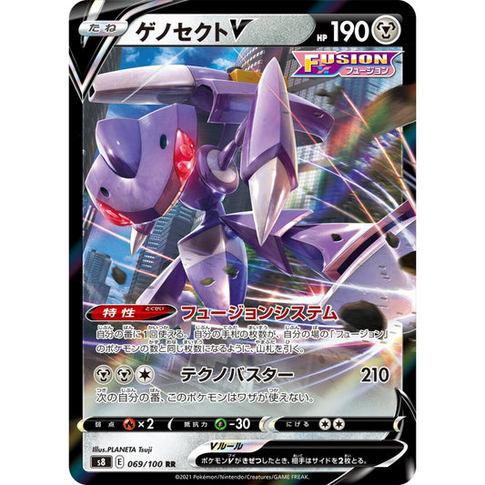 Genesect V Double Rare (RR) 069/100 Pokemon Card Game Fusion Arts