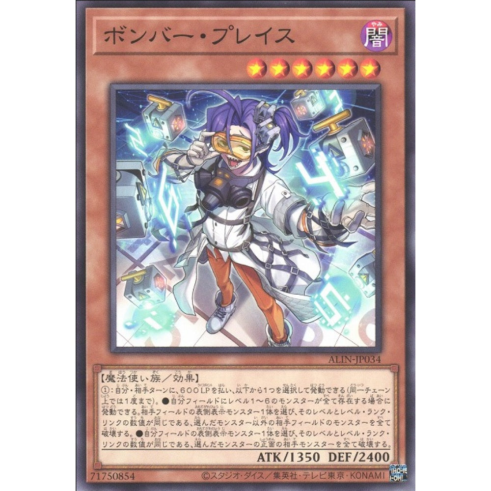 Bomber Place ALIN-EN034 Common Common Yu-Gi-Oh Alliance Insight