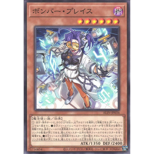 Bomber Place ALIN-EN034 Common Common Yu-Gi-Oh Alliance Insight