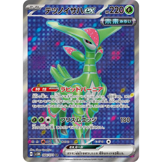 Iron Leaves ex Super Rare (SR) 084/071 Pokemon Card Game Cyber Judge