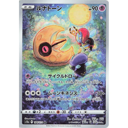 Lunatone Art Rare (AR) 184/172 Pokemon Card Game VSTAR Universe