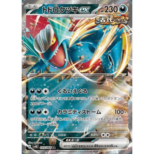 Roaring Moon ex Double Rare 054/066 Pokemon Card Game Ancient Roar