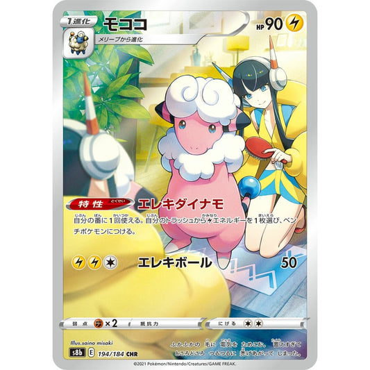 Flaaffy Character Rare (CHR) 194/184 Pokemon Card Game VMAX Climax