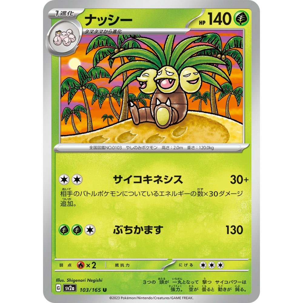 Exeggutor Uncommon (U) 103/165 Pokemon Card Game Pokémon Card 151