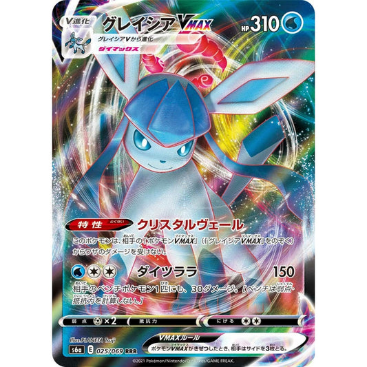 Glaceon VMAX Triple Rare (RRR) 025/069 Pokemon Card Game Eevee Heroes
