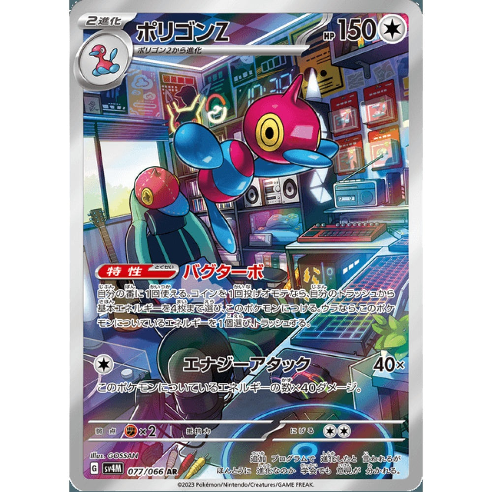 Porygon-Z Illustration Rare 077/066 Pokemon Card Game Future Flash