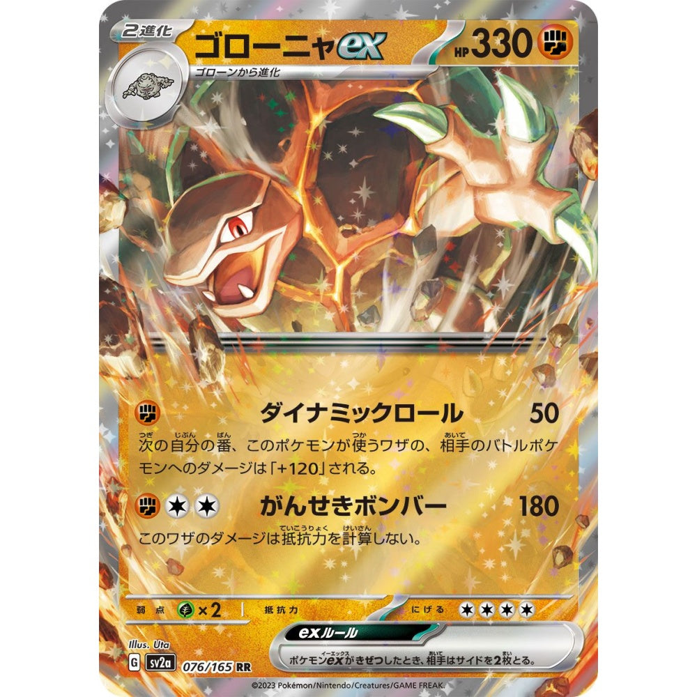 Golem ex Double Rare (RR) 076/165 Pokemon Card Game Pokémon Card 151