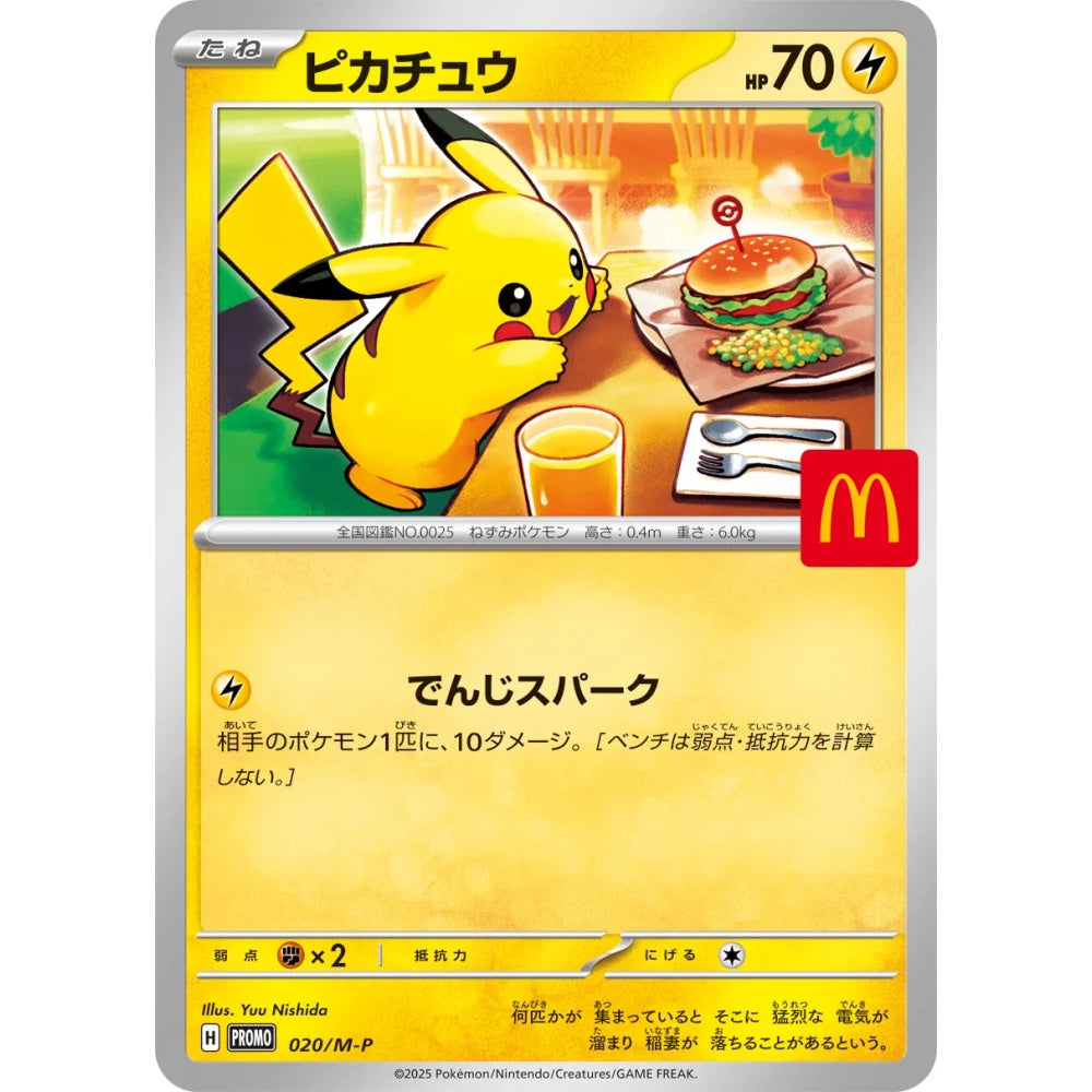 Pikachu Promo 020/M-P Pokemon Card Game Mega Evolution Promos