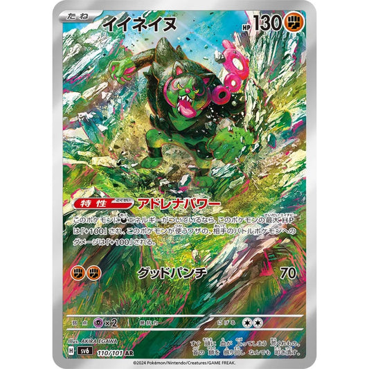 Okidogi Art Rare (AR) 110/101 Pokemon Card Game Mask of Change