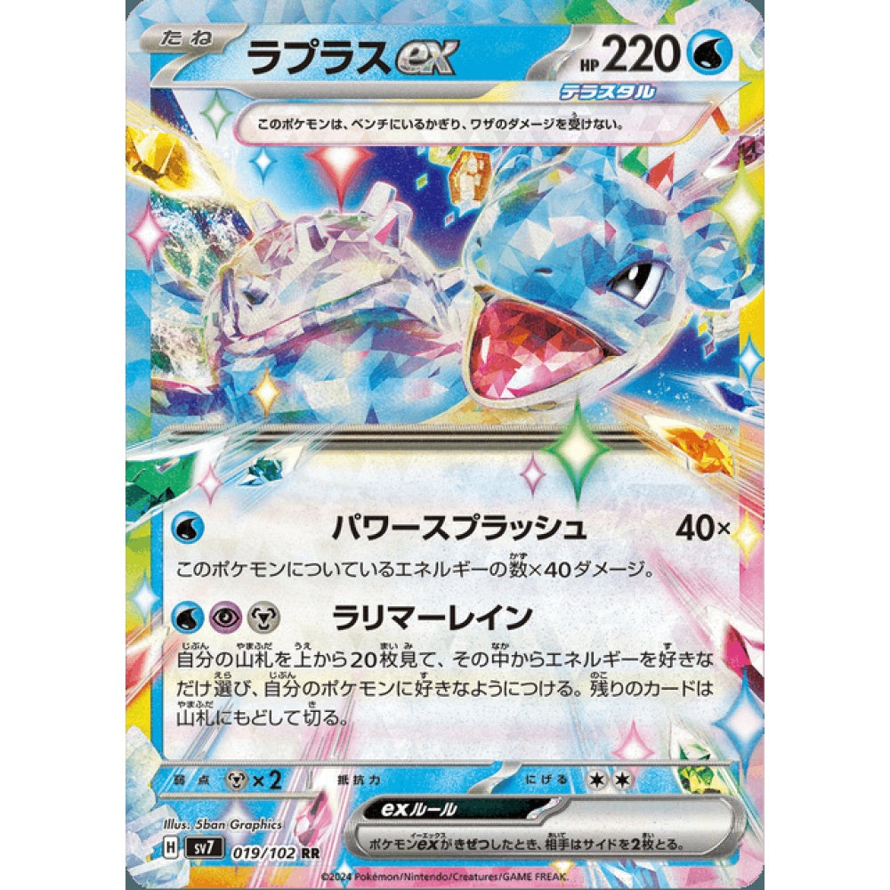 Lapras ex Double Rare 019/102 Pokemon Card Game Stellar Miracle
