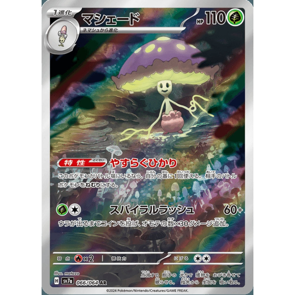 Shiinotic Illustration Rare 066/064 Pokemon Card Game Paradise Dragona