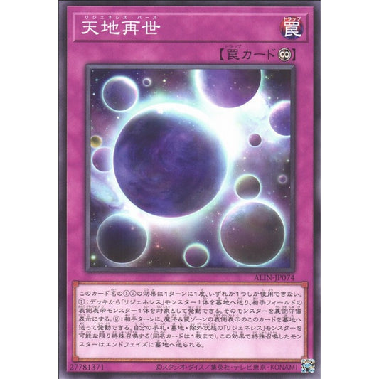 Regenesis Birth ALIN-EN074 Common Common Yu-Gi-Oh Alliance Insight