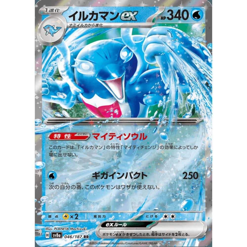 Palafin ex Double Rare 046/187 Pokemon Card Game Terastal Fest ex