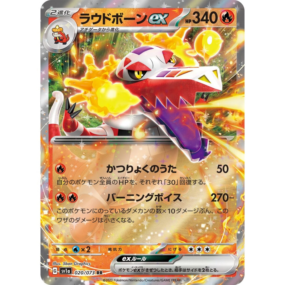 Skeledirge ex Double Rare (RR) 020/073 Pokemon Card Game Triplet Beat