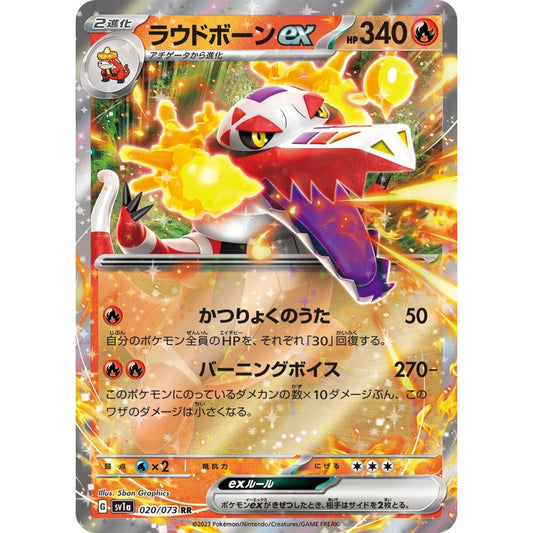 Skeledirge ex Double Rare (RR) 020/073 Pokemon Card Game Triplet Beat