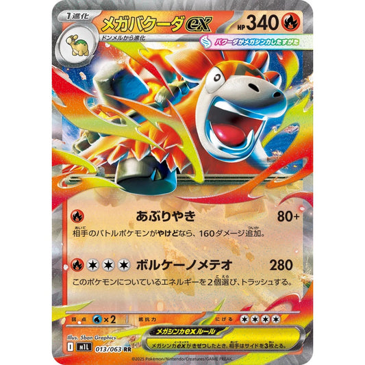 Mega Camerupt ex Double Rare (RR) 013/063 Pokemon Card Game Mega Brave