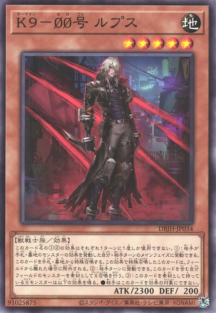 K9-ØØ Lupis JUSH-EN034 Starlight Starlight Rare Yu-Gi-Oh Justice Hunters in Art