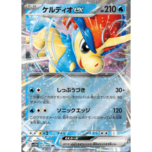 Keldeo ex Double Rare 027/086 Pokemon Card Game White Flare