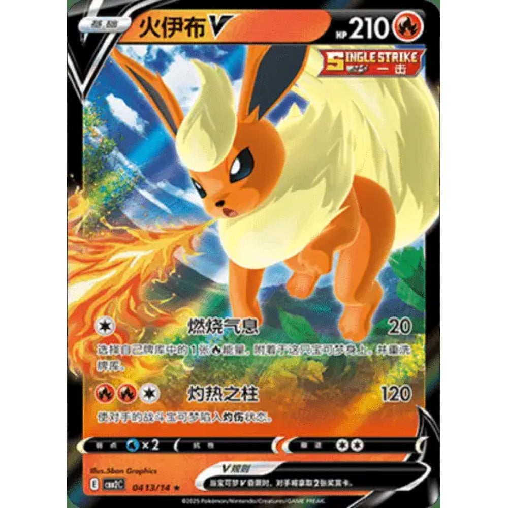 Flareon Rare 0413/14 Pokemon Card Game Gem Pack 2