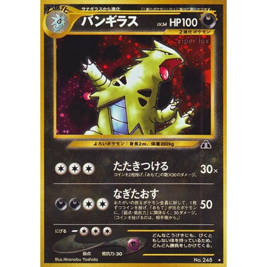 Tyranitar Rare Holo No. 042 Pokemon Card Game Crossing the Ruins...
