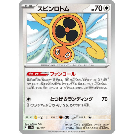 Fan Rotom Fixed 131/187 Pokemon Card Game Terastal Festival ex