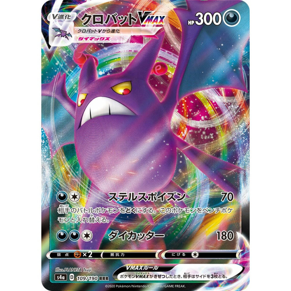 Crobat VMAX Triple Rare (RRR) 109/190 Pokemon Card Game Shiny Star V